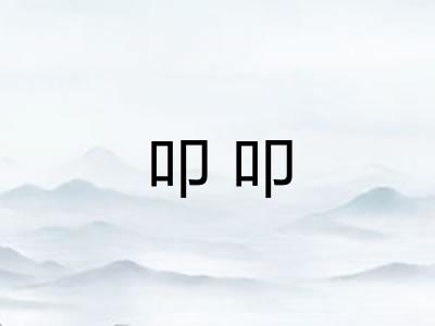 叩叩 叩叩